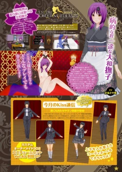 Page 28 of Monthly Megastore 2023-11