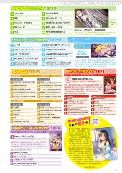 Page 24 of Monthly Megastore 2023-12