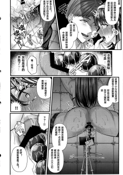 Page 19 of Jinkaku Haisetsu!! JK Oni Acme 2