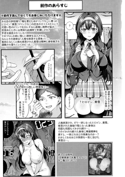 Page 4 of Jinkaku Haisetsu!! JK Oni Acme 2