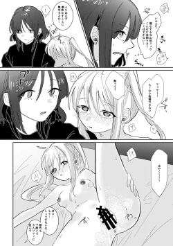 Page 13 of Gaman Dekinai - I can't stand it!