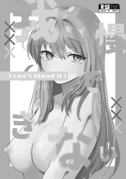 Page 2 of Gaman Dekinai - I can't stand it!