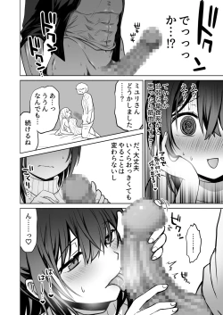 Page 11 of Doutei Daisuki Jogakusei-chan, Zetsurin Doutei ni Haiboku suru. ―One More!―