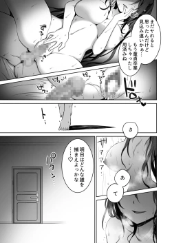 Page 4 of Doutei Daisuki Jogakusei-chan, Zetsurin Doutei ni Haiboku suru. ―One More!―