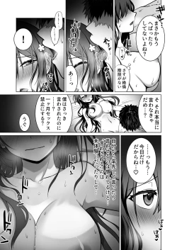 Page 54 of Doutei Daisuki Jogakusei-chan, Zetsurin Doutei ni Haiboku suru. ―One More!―