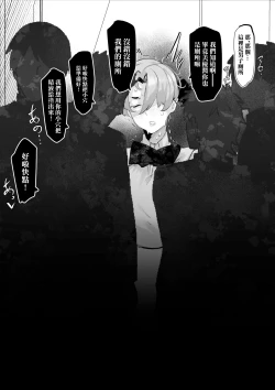 Page 8 of Osananajimi BSS