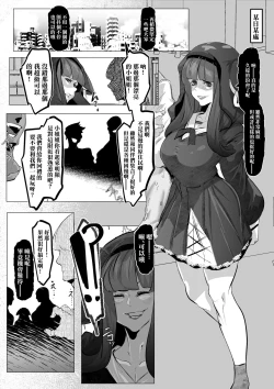 Page 2 of Subarashiki Kono Netorare Sakurane Shoka Hen | 無比美妙的NTR 桜音 紫陽花篇