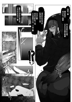 Page 3 of Subarashiki Kono Netorare Sakurane Shoka Hen | 無比美妙的NTR 桜音 紫陽花篇
