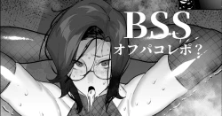 Page 1 of Shinkan no Naiyou ga Suki datta Layer to Kami Eshi to no Off-Pako Manga datta