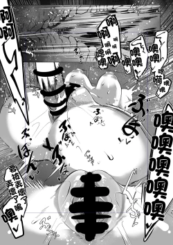 Page 4 of Hitozuma ni Natta Osananajimi wa Danna janai Otoko-tachi ni Kawareteiru | 變成了人妻的幼馴染 被并非老公的男人飼養著