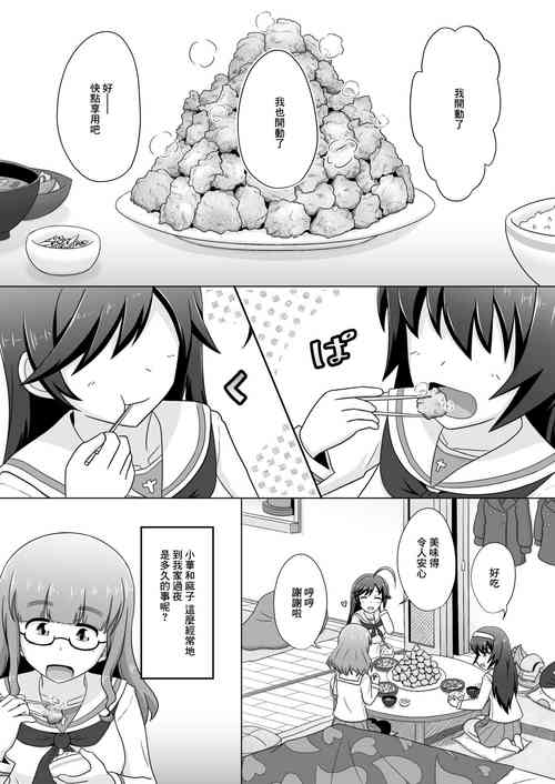 Download HanaSaoMako Yuri Ecchi Manga