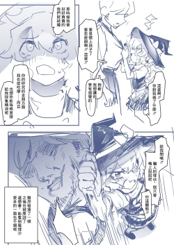Page 12 of Nandemoya Marisa