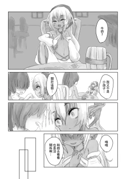 Page 1 of Katiya-san e Iku