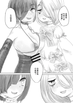 Page 2 of Katiya-san e Iku