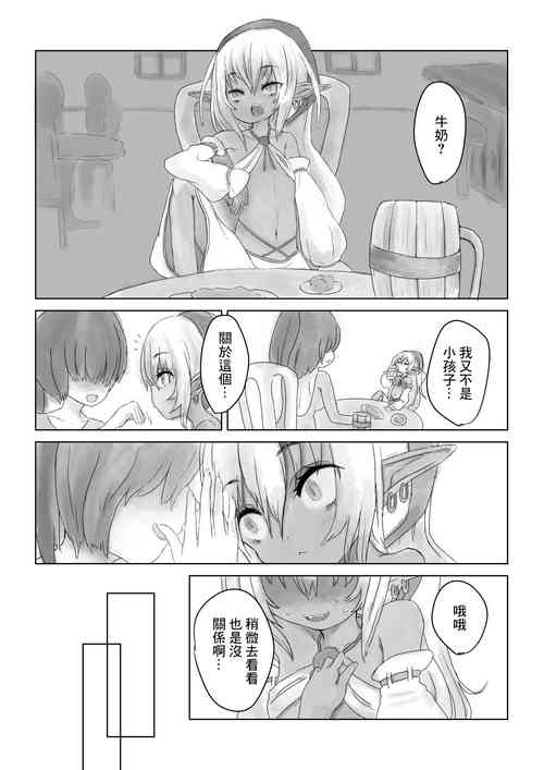 Download Katiya-san e Iku