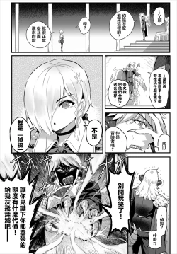 Page 2 of Mukuchi InCha no Jishou Tantei Dungeon Kouryaku mo Rakushou | 無口陰角的自稱探偵 攻略地城也是輕輕鬆鬆