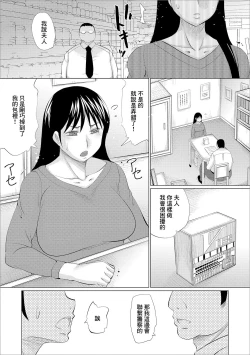 Page 2 of Hitsuyou na Itami | 必要的疼痛