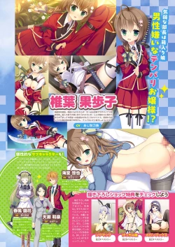 Page 14 of Monthly Megastore 2024-01