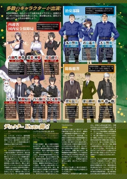 Page 21 of Monthly Megastore 2024-01