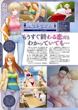 Page 45 of Monthly Megastore 2024-01