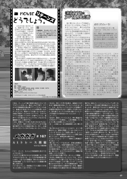 Page 62 of Monthly Megastore 2024-01