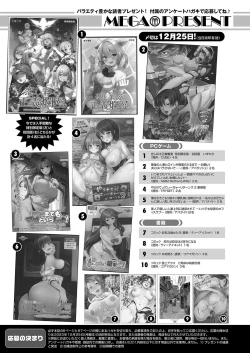 Page 67 of Monthly Megastore 2024-01