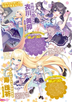 Page 17 of Monthly Megastore 2024-02