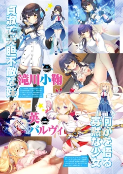 Page 17 of Monthly Megastore 2024-03