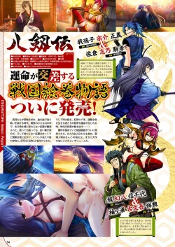 Page 47 of Monthly Megastore 2024-03