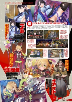 Page 18 of Monthly Megastore 2024-04