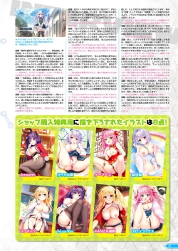 Page 16 of Monthly Megastore 2024-08