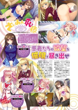 Page 41 of Monthly Megastore 2024-08