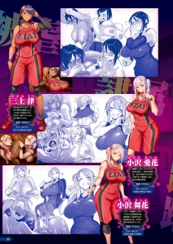 Page 17 of Monthly Megastore 2024-09