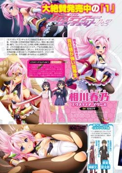 Page 21 of Monthly Megastore 2024-09