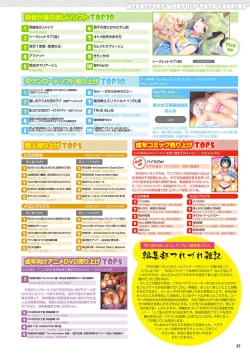 Page 30 of Monthly Megastore 2024-09