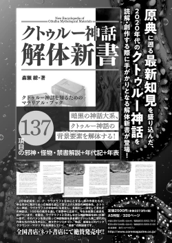 Page 73 of Monthly Megastore 2024-09