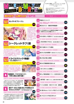 Page 25 of Monthly Megastore 2024-10