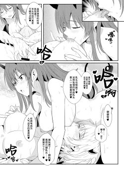 Page 10 of Isekai Musume no DeliHeal Jou| 异世界娘的上门服务小姐～职业魅魔×单干魅魔的百合指导～