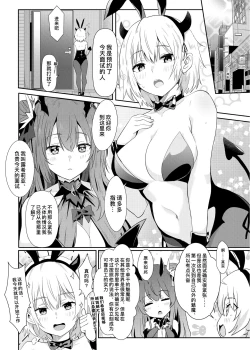Page 4 of Isekai Musume no DeliHeal Jou| 异世界娘的上门服务小姐～职业魅魔×单干魅魔的百合指导～