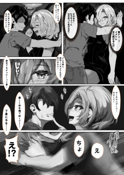 Page 19 of Kanojo no Mama ga Zecchoushimakutte Ore Senyou no Mesu ni Kairaku Ochisuru Hanashi