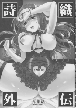 Page 2 of 詩織外伝 総集篇: 免费欧派上 下+中出营地+诗织盐的密码
