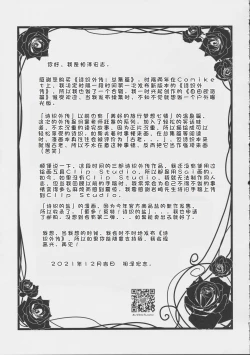 Page 90 of 詩織外伝 総集篇: 免费欧派上 下+中出营地+诗织盐的密码