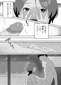 Page 26 of Genchi Tsuma Dekimashita. Umi no Ie Hen