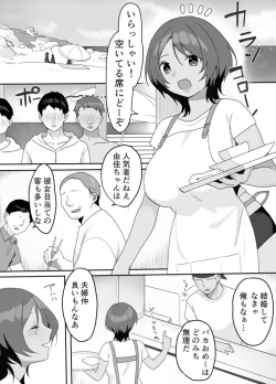 Page 2 of Genchi Tsuma Dekimashita. Umi no Ie Hen