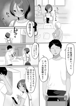 Page 4 of Genchi Tsuma Dekimashita. Umi no Ie Hen