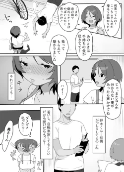 Page 5 of Genchi Tsuma Dekimashita. Umi no Ie Hen