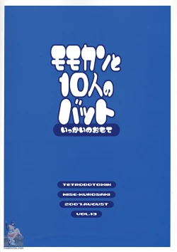 Page 28 of Momokan to 10 nin no Bat