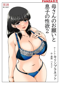 Page 4 of Kaasan no Onegai to Musuko no Seiyoku 2