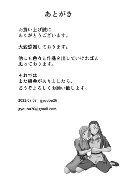 Page 31 of Kaizoku ni Osowareta Oyako