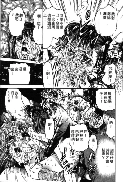 Page 24 of 姬盜人 Deluxe